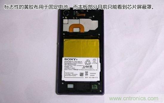 索尼Xperia Z1內(nèi)部設(shè)計(jì)拆解揭秘!