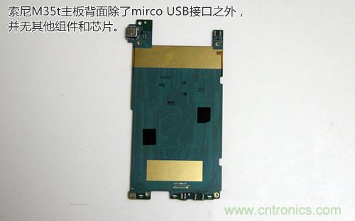 拆解4G新機(jī)索尼M35t:用料十足,易于維修