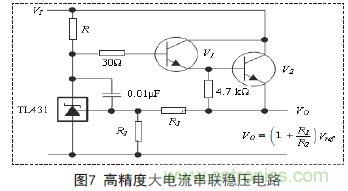 牛人支招！基于TL431的線性精密穩壓電源的設計