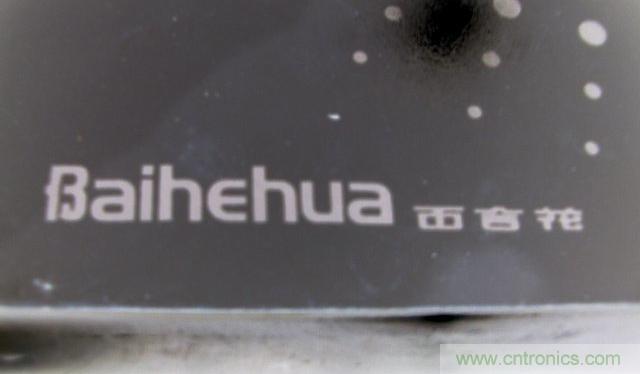 過去的質(zhì)量良心,百合花牌電磁爐拆解