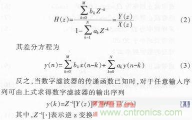 以MATLAB仿真和DSP設(shè)計(jì)為基礎(chǔ),實(shí)現(xiàn)FIR數(shù)字濾波器