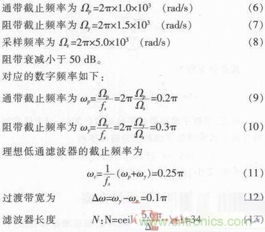 以MATLAB仿真和DSP設(shè)計(jì)為基礎(chǔ),實(shí)現(xiàn)FIR數(shù)字濾波器