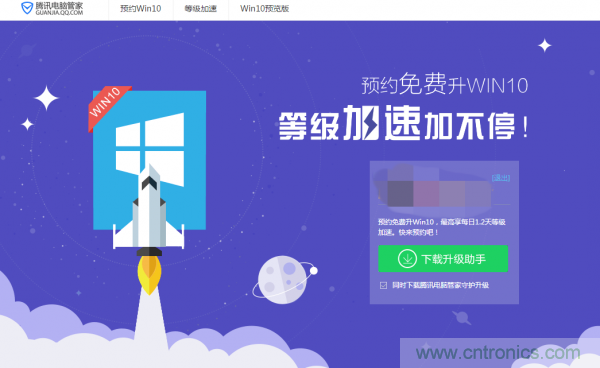 實(shí)戰(zhàn)免費(fèi)升Win10：該怪360/騰訊豬隊(duì)友，還是罵微軟在“坑爹”？