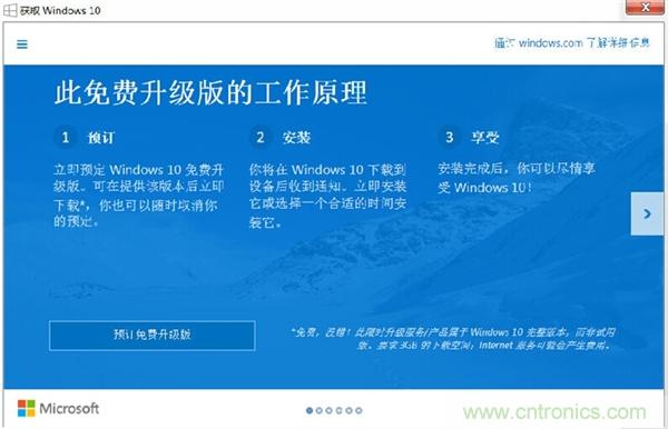 實(shí)戰(zhàn)免費(fèi)升Win10：該怪360/騰訊豬隊(duì)友，還是罵微軟在“坑爹”？