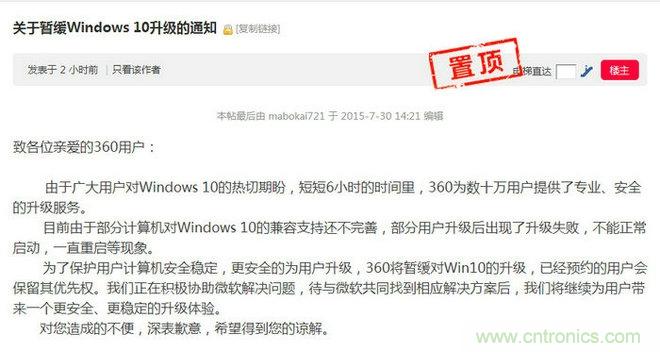實(shí)戰(zhàn)免費(fèi)升Win10：該怪360/騰訊豬隊(duì)友，還是罵微軟在“坑爹”？