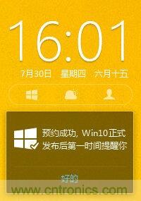 實(shí)戰(zhàn)免費(fèi)升Win10：該怪360/騰訊豬隊(duì)友，還是罵微軟在“坑爹”？