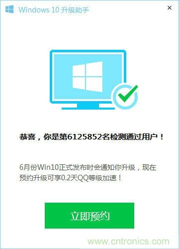 實(shí)戰(zhàn)免費(fèi)升Win10：該怪360/騰訊豬隊(duì)友，還是罵微軟在“坑爹”？