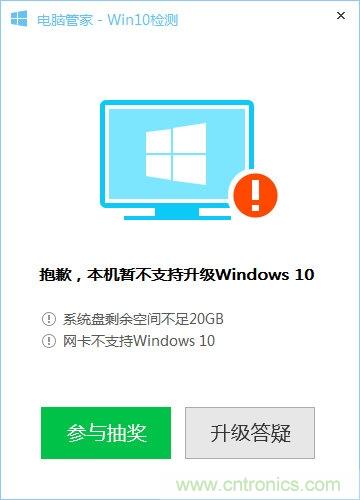 實(shí)戰(zhàn)免費(fèi)升Win10：該怪360/騰訊豬隊(duì)友，還是罵微軟在“坑爹”？