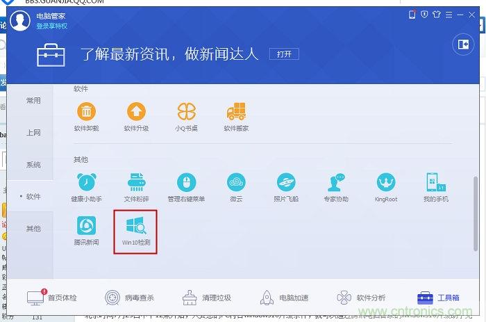 實(shí)戰(zhàn)免費(fèi)升Win10：該怪360/騰訊豬隊(duì)友，還是罵微軟在“坑爹”？