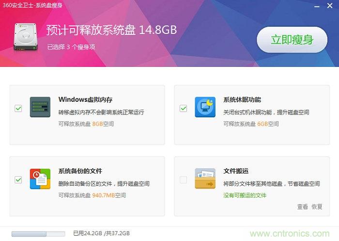 實(shí)戰(zhàn)免費(fèi)升Win10：該怪360/騰訊豬隊(duì)友，還是罵微軟在“坑爹”？