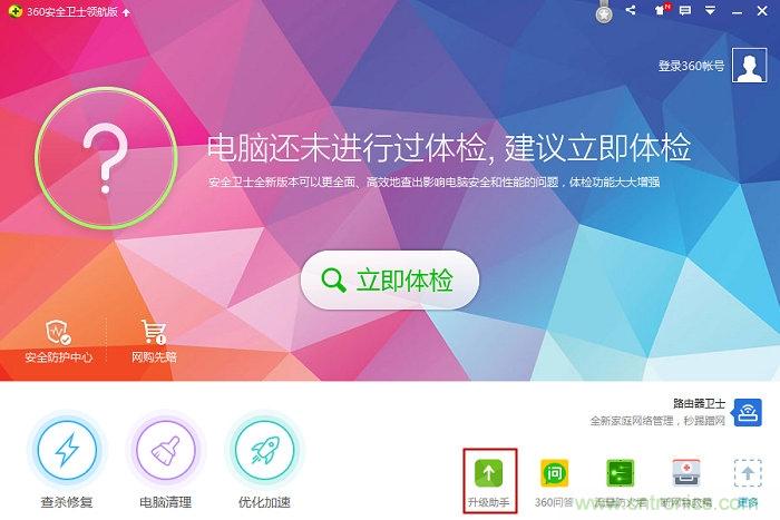 實(shí)戰(zhàn)免費(fèi)升Win10：該怪360/騰訊豬隊(duì)友，還是罵微軟在“坑爹”？