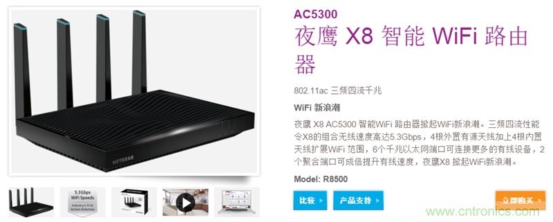 無(wú)線(xiàn)性能很野蠻的上網(wǎng)“指揮官”——網(wǎng)件R8500
