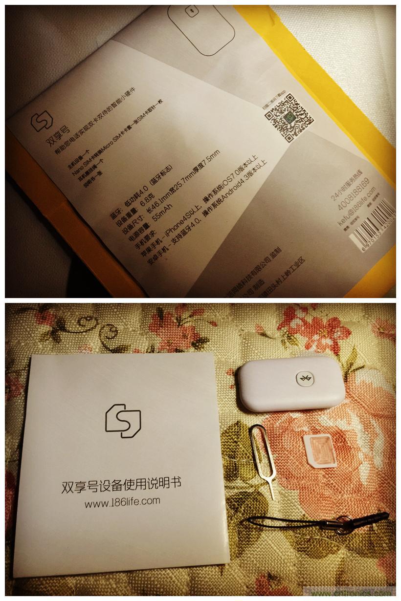 “雙享號”讓 iPhone 實現雙卡雙待，So easy！