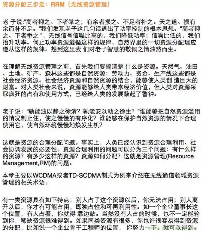 這樣比喻無(wú)線通信中的那些專業(yè)術(shù)語(yǔ)，也是沒誰(shuí)了