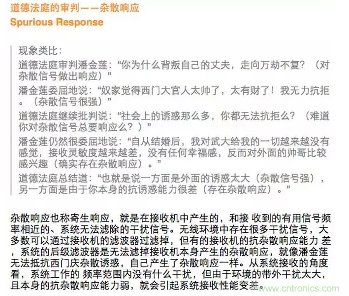 這樣比喻無(wú)線通信中的那些專業(yè)術(shù)語(yǔ)，也是沒誰(shuí)了