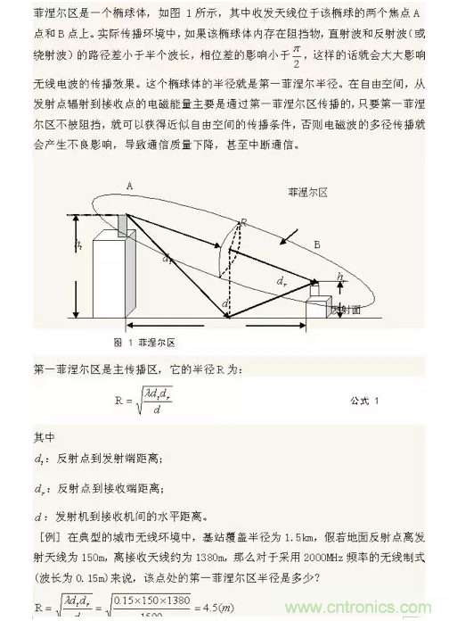 這樣比喻無(wú)線通信中的那些專業(yè)術(shù)語(yǔ)，也是沒誰(shuí)了