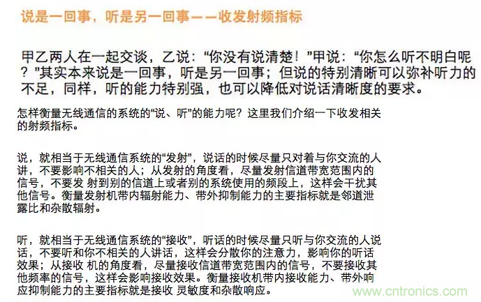 這樣比喻無(wú)線通信中的那些專業(yè)術(shù)語(yǔ)，也是沒誰(shuí)了