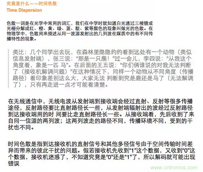 這樣比喻無(wú)線通信中的那些專業(yè)術(shù)語(yǔ)，也是沒誰(shuí)了