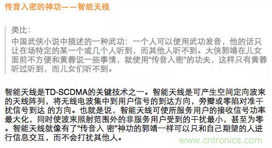這樣比喻無(wú)線通信中的那些專業(yè)術(shù)語(yǔ)，也是沒誰(shuí)了