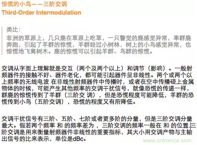 這樣比喻無(wú)線通信中的那些專業(yè)術(shù)語(yǔ)，也是沒誰(shuí)了