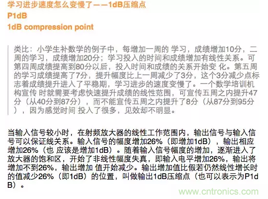這樣比喻無(wú)線通信中的那些專業(yè)術(shù)語(yǔ)，也是沒誰(shuí)了