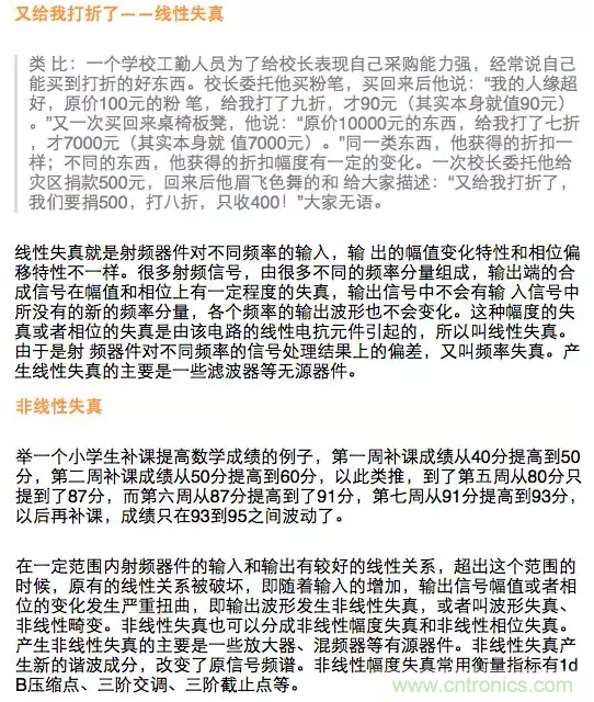 這樣比喻無(wú)線通信中的那些專業(yè)術(shù)語(yǔ)，也是沒誰(shuí)了