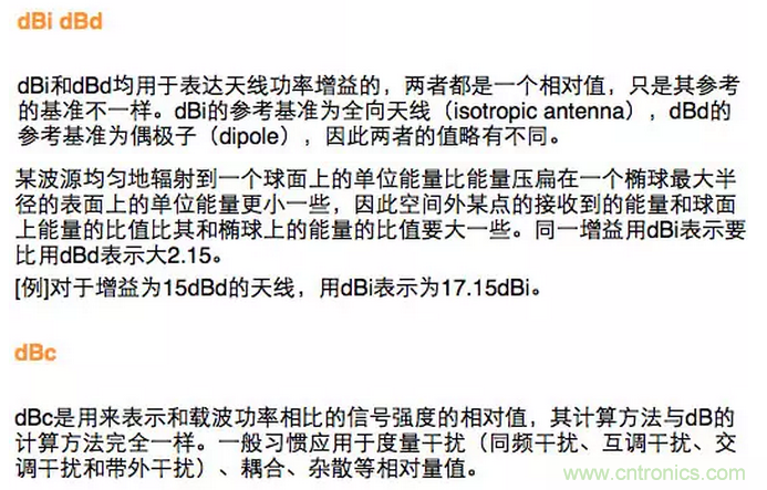 這樣比喻無(wú)線通信中的那些專業(yè)術(shù)語(yǔ)，也是沒誰(shuí)了