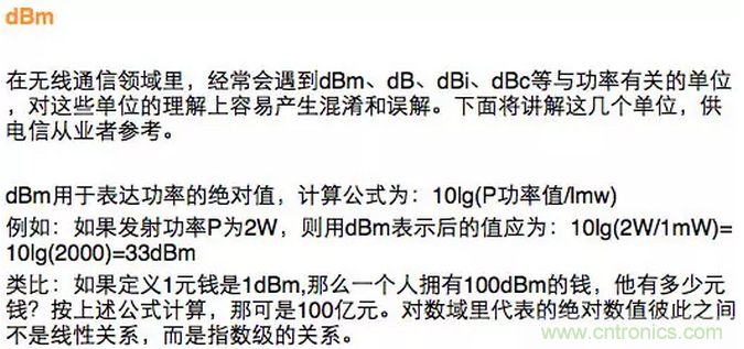 這樣比喻無(wú)線通信中的那些專業(yè)術(shù)語(yǔ)，也是沒誰(shuí)了