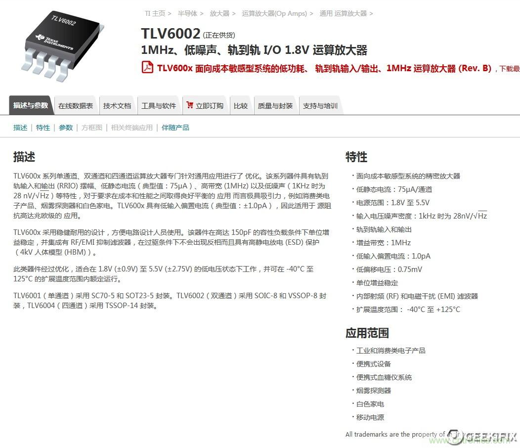 小米煙霧報警器拆解：一顆電池可用五年是如何做到的？