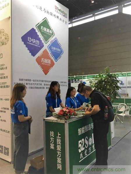 2018物博會第一天,我愛方案網(wǎng)100個可購電子方案引爆行業(yè)! 2018物博會第一天,我愛方案網(wǎng)100個可購電子方案引爆行業(yè)!