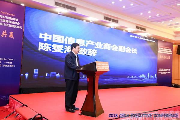 中德美芯片原廠與授權(quán)代理商領(lǐng)袖匯聚2018CEDA領(lǐng)袖峰會，共建創(chuàng)新生態(tài)！