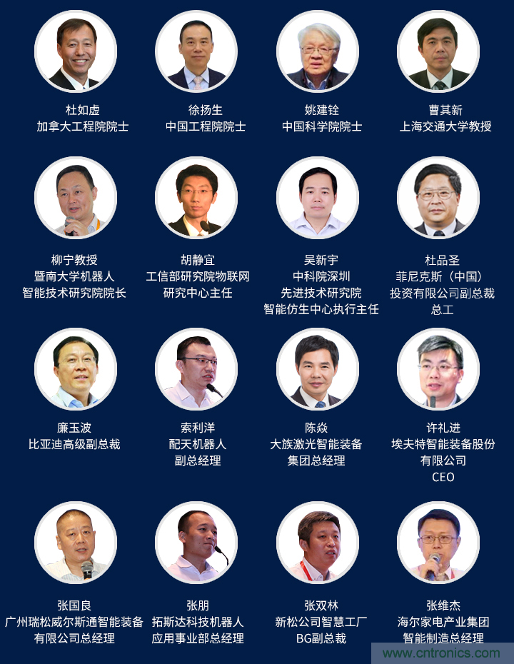 搶占工業(yè)4.0先機(jī)，這場(chǎng)智能制造大會(huì)可以期待！