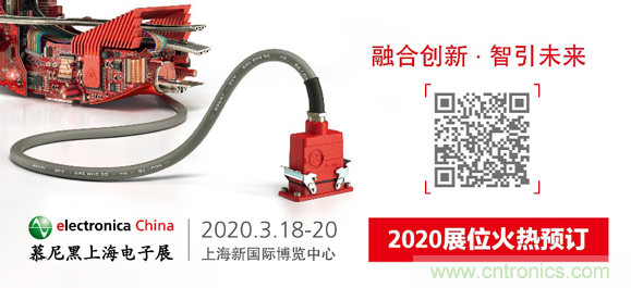 2020慕尼黑上海電子展:融與智——融合創(chuàng)新,智引未來 2020慕尼黑上海電子展:融與智——融合創(chuàng)新,智引未來