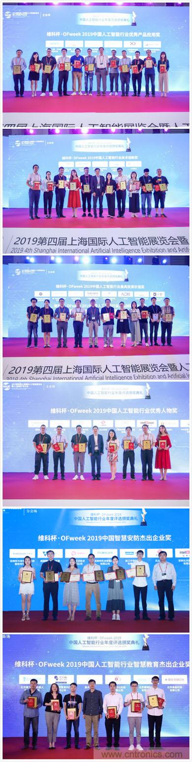 明年再見！“WAIE 2019第四屆上海國際人工智能展覽會暨人工智能產(chǎn)業(yè)大會”完美落幕！