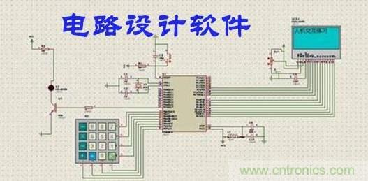 工程師離不開的那些電路設計工具，你用過幾個？