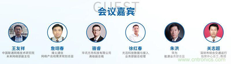 如何抓住5G產業新機遇？這場深圳通信產業論壇將為你帶來最好的答案