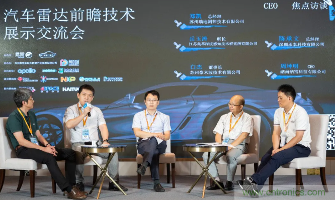 無懼疫情！2020汽車?yán)走_(dá)和汽車視覺前瞻技術(shù)展示交流會圓滿落幕！ 