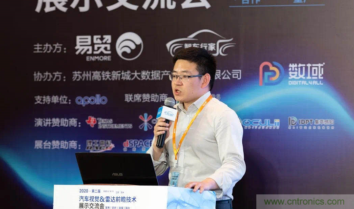 無懼疫情！2020汽車?yán)走_(dá)和汽車視覺前瞻技術(shù)展示交流會圓滿落幕！ 