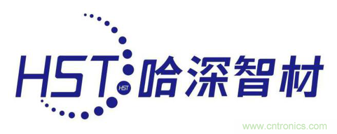哈深智材：人才濟濟，積累今日實力；千錘百煉，成就來日輝煌
