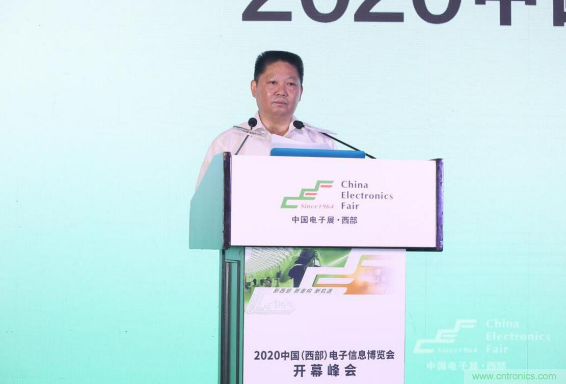 新西部、新重構(gòu)、新機(jī)遇”—2020中國（西部）電子信息博覽會(huì)開幕峰會(huì)在成都成功舉辦