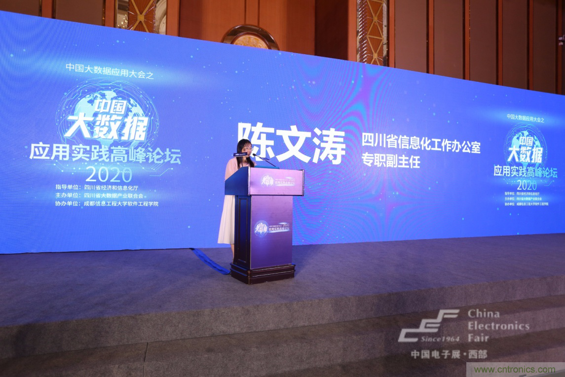 新西部、新重構(gòu)、新機(jī)遇”—2020中國（西部）電子信息博覽會(huì)開幕峰會(huì)在成都成功舉辦