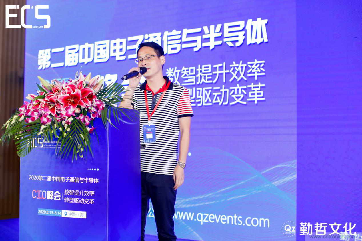 【ECS 2020】第二屆中國電子通信與半導(dǎo)體CIO峰會(huì)圓滿落幕！