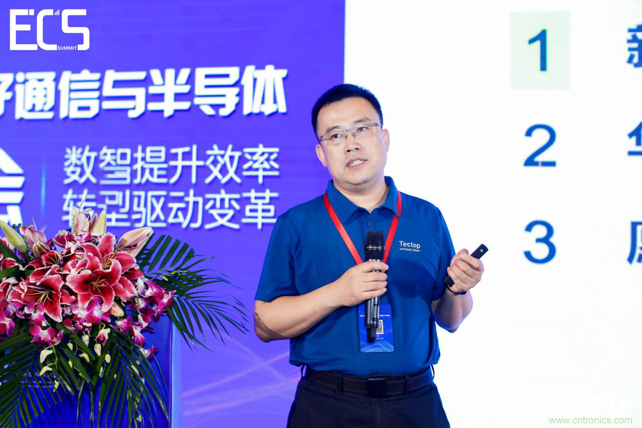 【ECS 2020】第二屆中國電子通信與半導(dǎo)體CIO峰會(huì)圓滿落幕！