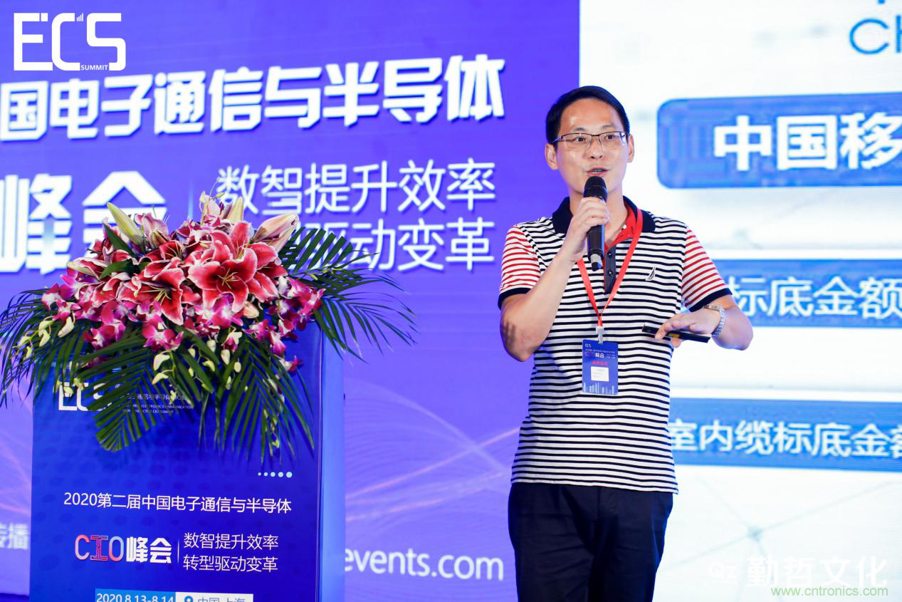 【ECS 2020】第二屆中國電子通信與半導(dǎo)體CIO峰會(huì)圓滿落幕！