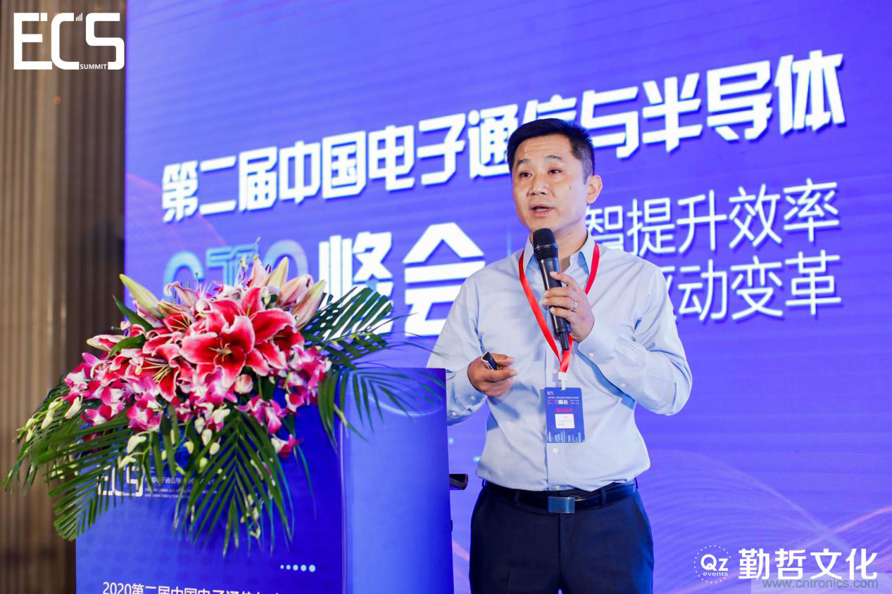 【ECS 2020】第二屆中國電子通信與半導(dǎo)體CIO峰會(huì)圓滿落幕！