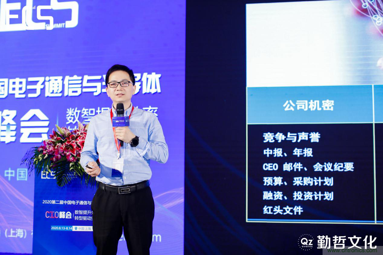 【ECS 2020】第二屆中國電子通信與半導(dǎo)體CIO峰會(huì)圓滿落幕！
