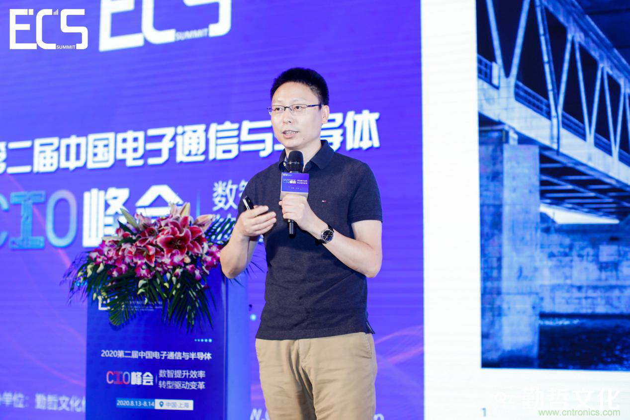 【ECS 2020】第二屆中國電子通信與半導(dǎo)體CIO峰會(huì)圓滿落幕！