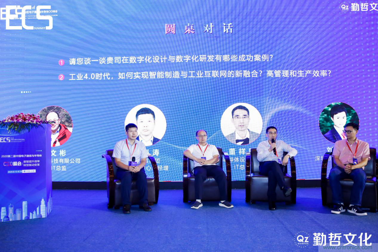【ECS 2020】第二屆中國電子通信與半導(dǎo)體CIO峰會(huì)圓滿落幕！