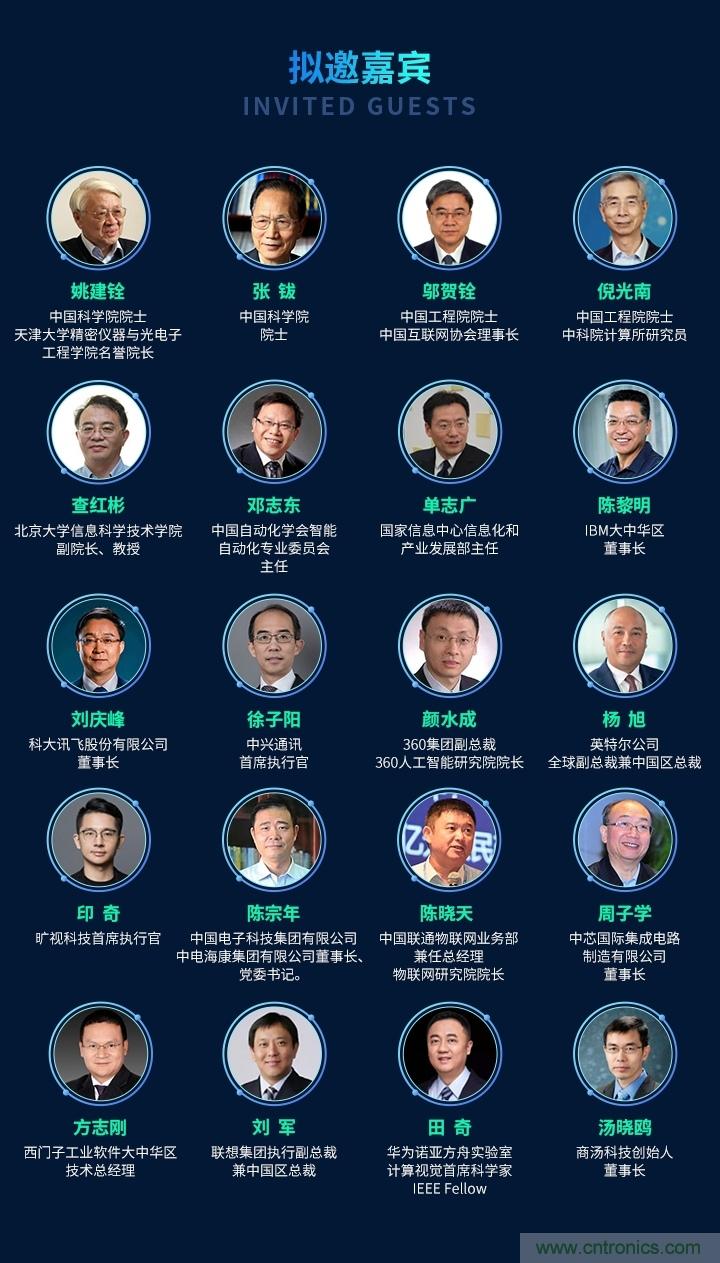 數字經濟快速崛起，2020中國國際數字經濟大會乘風而來！