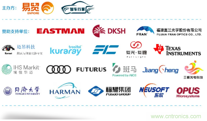 HUD發(fā)展迎來新機(jī)遇！2020汽車抬頭顯示（HUD）大會(huì)圓滿落幕！